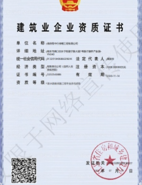 望江防水防腐资质证书